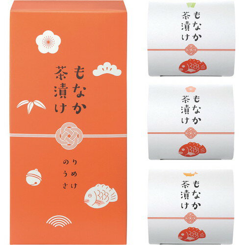 【ギフト包装・のし紙無料】もなか茶漬け(3個) 7783(A5)