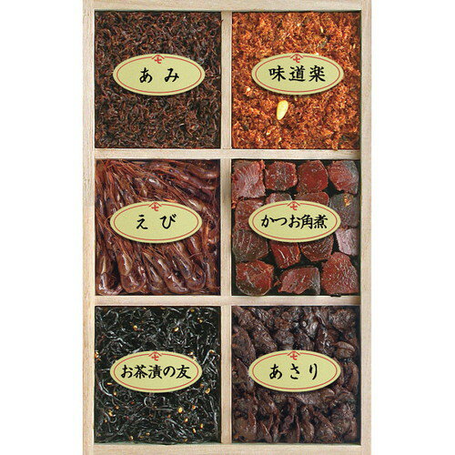 【ギフト包装・のし紙無料】新橋玉木屋 佃煮詰合せ6種入 TK-6(B5)