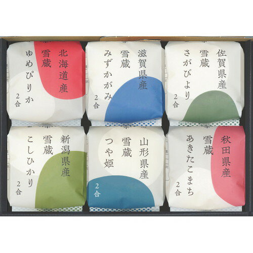 【送料無料・包装無料・のし無料】銘柄米食べ比べ 田心(6個) 06-TGK(A4)