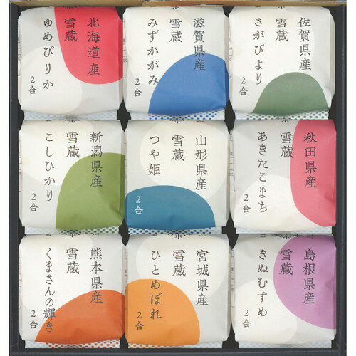 【送料無料・包装無料・のし無料】銘柄米食べ比べ 田心(9個) 09-TGK(A4)