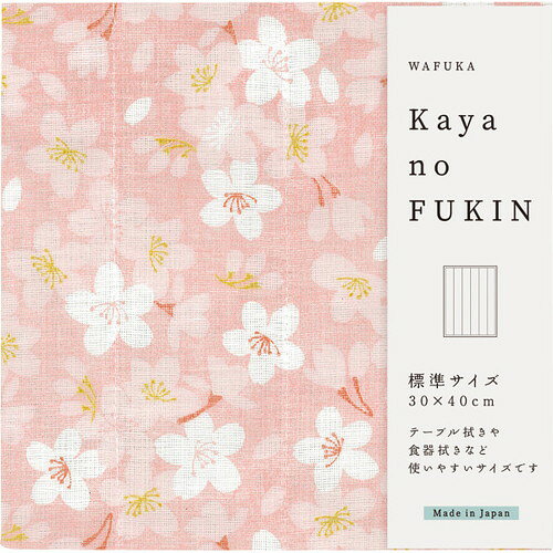 Rakuten - 【送料無料・包装無料・のし無料】WAFUKA Kayano FUKIN サクラ TYC-894(A5)