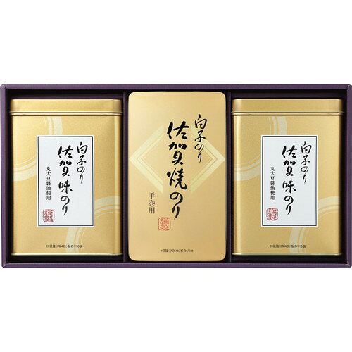 ●紙袋のご用意はできません。●ギフト商品のため納品書は同梱されません。●メーカー都合により、デザイン・内容等が変更になる場合がございます。●ご注文者様宛以外へ発送の場合、お届け先様の転居・住所不明・長期不在などが発生した際は商品をご依頼主様へ転送させていただきます。日本有数の海苔の生産地九州有明海。中でも最大の生産地「佐賀県産」の海苔の詰合せです。■味のり20袋詰(8切4枚)×2、焼のり2袋詰(2切6枚)■箱サイズ:46.5×24×6.5【用途】引出物 結婚内祝 婚家 結婚祝 出産内祝 出産祝 仏事 快気 新築 記念 贈答 お返し お祝い 御祝 香典返し 法事 法要 引越し 新築祝い お中元 お歳暮　敬老の日 還暦 賀寿 母の日 父の日 自分へのご褒美　自分へのお取り寄せグルメなど 快気祝い 成人お祝い 金婚式 銀婚式 入籍記念日 白寿 卒寿 米寿 傘寿 喜寿 古希 還暦祝い 賀寿 長寿祝い 緑寿 入園祝い 入学祝い 卒業祝い 就職祝い 新築祝い 開店祝い お土産 お誕生日プレゼント お年賀 お中元ギフト 会社 企業 残暑見舞い●紙袋のご用意はできません。 ●ギフト商品のため納品書は同梱されません。 ●メーカー都合により、デザイン・内容等が変更になる場合がございます。 ●ご注文者様宛以外へ発送の場合 お届け先様の転居・住所不明・長期不在などが発生した際は 商品をご依頼主様へ転送させていただきます。