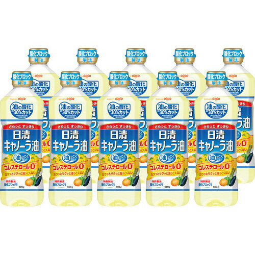 【送料無料・包装無料・のし無料】日清 キャノーラ油600g(10本)(A3)