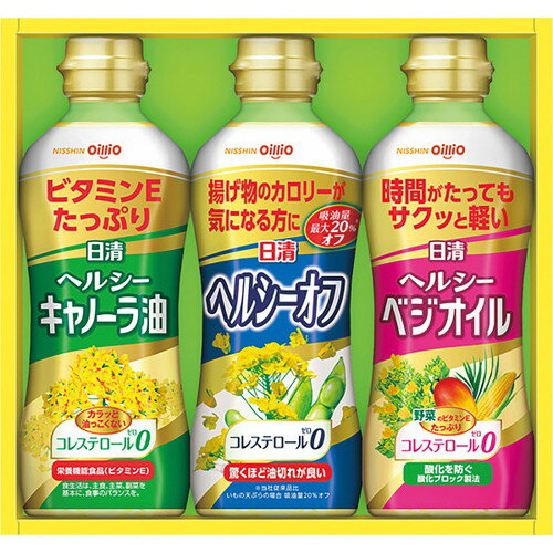 【送料無料・包装無料・のし無料】日清 ヘルシーオイルギフト OP-15N(B5)
