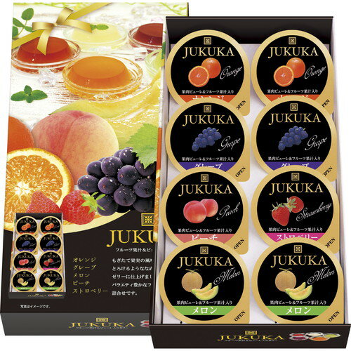 【ギフト包装・のし紙無料】熟果ゼリーギフト8個 FJR-8