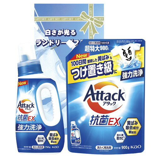 【送料無料・包装無料・のし無料】白さが光るランドリーギフト AX-25C(B5)