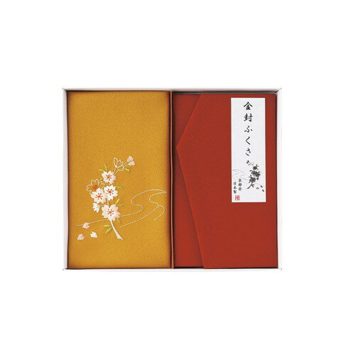 【ギフト包装・のし紙無料】刺繍入り金封包み&金封ふくさ 赤 H036(B5)