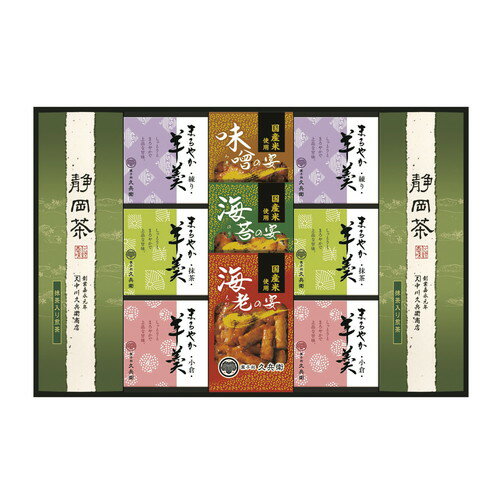 【ギフト包装・のし紙無料】緑茶・あられ・羊かん詰合せ TRY-50(A3)