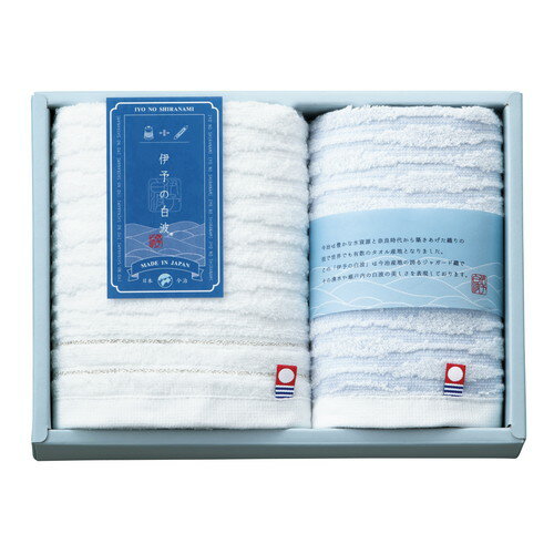 ●紙袋のご用意はできません。●ギフト商品のため納品書は同梱されません。●メーカー都合により、デザイン・内容等が変更になる場合がございます。●ご注文者様宛以外へ発送の場合、お届け先様の転居・住所不明・長期不在などが発生した際は商品をご依頼主様へ転送させていただきます。「伊予の白波」は、今治の誇るジャガード織でその湧水や瀬戸内の白波の美しさを表現しております。■フェイスタオル×1・ウォッシュタオル×1 (ウォッシュタオル330mm×350mm・フェイスタオル330mm×750mm)■材質:綿100%■箱182×247×50mm【用途】引出物 結婚内祝 婚家 結婚祝 出産内祝 出産祝 仏事 快気 新築 記念 贈答 お返し お祝い 御祝 香典返し 法事 法要 引越し 新築祝い お中元 お歳暮　敬老の日 還暦 賀寿 母の日 父の日 自分へのご褒美　自分へのお取り寄せグルメなど 快気祝い 成人お祝い 金婚式 銀婚式 入籍記念日 白寿 卒寿 米寿 傘寿 喜寿 古希 還暦祝い 賀寿 長寿祝い 緑寿 入園祝い 入学祝い 卒業祝い 就職祝い 新築祝い 開店祝い お土産 お誕生日プレゼント お年賀 お中元ギフト 会社 企業 残暑見舞い●紙袋のご用意はできません。 ●ギフト商品のため納品書は同梱されません。 ●メーカー都合により、デザイン・内容等が変更になる場合がございます。 ●ご注文者様宛以外へ発送の場合 お届け先様の転居・住所不明・長期不在などが発生した際は 商品をご依頼主様へ転送させていただきます。