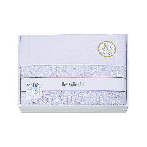 【送料無料・包装無料・のし無料】洗えるダウンケット パープル WUF3015(A3)