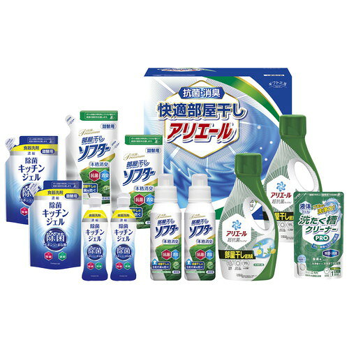 ●紙袋のご用意はできません。●ギフト商品のため納品書は同梱されません。●メーカー都合により、デザイン・内容等が変更になる場合がございます。●ご注文者様宛以外へ発送の場合、お届け先様の転居・住所不明・長期不在などが発生した際は商品をご依頼主様へ転送させていただきます。生乾き臭・カビ臭にWで効く部屋干し用のアリエールジェルと本格消臭の抗菌部屋干しソフター、食器洗剤除菌キッチンジェルが入ったクリーンギフトです。■アリエールジェル部屋干し超消臭700g×2・除菌キッチンジェル(本体200ml×2・詰替160ml×2)・抗菌部屋干しソフター(本体300g×2・詰替300g×2)・液体洗たく槽クリーナーPRO200g■箱280×290×208mm【用途】引出物 結婚内祝 婚家 結婚祝 出産内祝 出産祝 仏事 快気 新築 記念 贈答 お返し お祝い 御祝 香典返し 法事 法要 引越し 新築祝い お中元 お歳暮　敬老の日 還暦 賀寿 母の日 父の日 自分へのご褒美　自分へのお取り寄せグルメなど 快気祝い 成人お祝い 金婚式 銀婚式 入籍記念日 白寿 卒寿 米寿 傘寿 喜寿 古希 還暦祝い 賀寿 長寿祝い 緑寿 入園祝い 入学祝い 卒業祝い 就職祝い 新築祝い 開店祝い お土産 お誕生日プレゼント お年賀 お中元ギフト 会社 企業 残暑見舞い●紙袋のご用意はできません。 ●ギフト商品のため納品書は同梱されません。 ●メーカー都合により、デザイン・内容等が変更になる場合がございます。 ●ご注文者様宛以外へ発送の場合 お届け先様の転居・住所不明・長期不在などが発生した際は 商品をご依頼主様へ転送させていただきます。