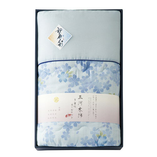 【送料無料・包装無料・のし無料】和の色彩 三河木綿 ダブルガーゼ 肌布団 ブルー WK1021BL(A3)