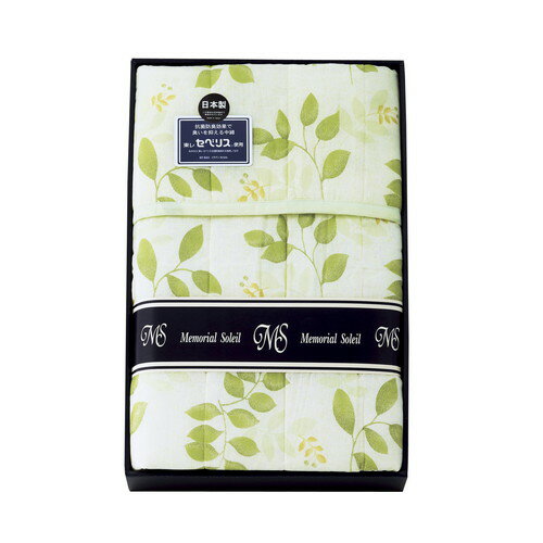 【送料無料・包装無料・のし無料】メモリアルソレイユ 抗菌防臭わた(セベリス)入り キルト肌掛布団 MS2460(A3)