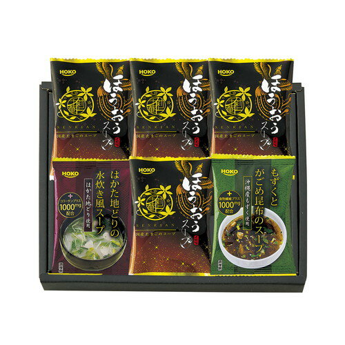 【送料無料・包装無料・のし無料】千莉菴 からだにやさしさ＋ 国産フリーズドライ ほうおうスープ FDSS-0153(B5)