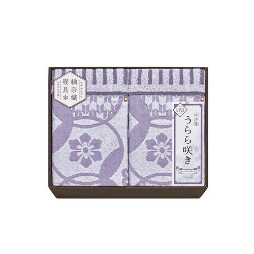 【送料無料・包装無料・のし無料】今治 うらら咲き タオルケット2P ITU66200(A3)