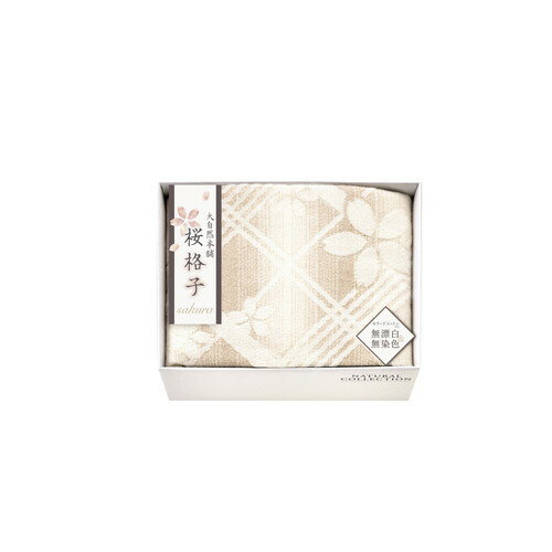 【送料無料・包装無料・のし無料】大自然本舗~桜格子~ 肌にやさしい自然色の綿毛布 SBN85100(B4)