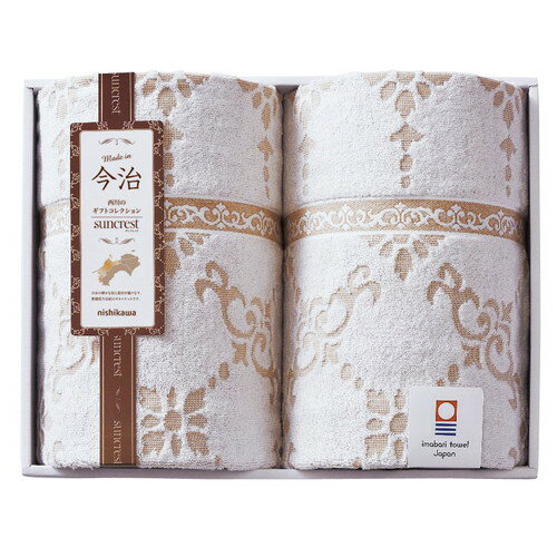【送料無料・包装無料・のし無料】nishikawa サンクレスト 今治タオルケット2P RR82020002(A3)