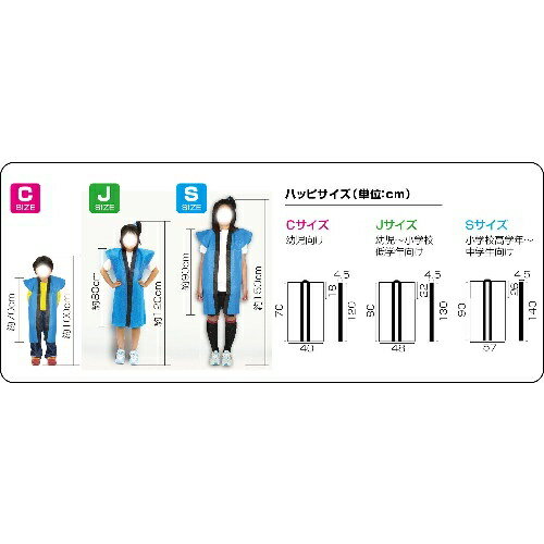 アーテック ロングハッピ不織布 緑 J(ハチマキ付)