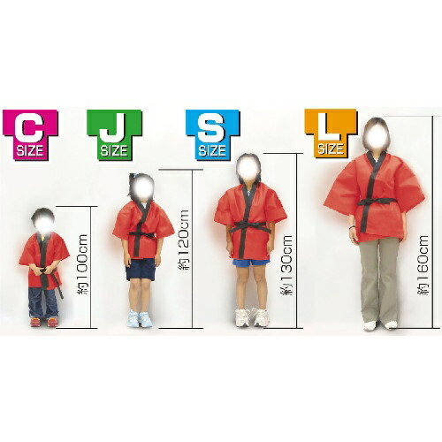 アーテック カラー不織布ハッピ 子供用 S 黄