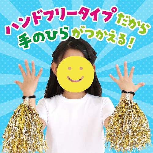 アーテック ハンドフリーポンポン オレンジシルバー