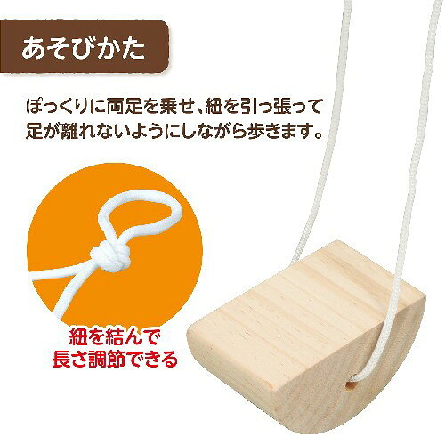 アーテック 木製ぽっくり