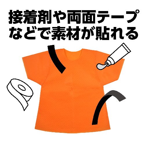 アーテック 衣装ベース シャツ J オレンジ
