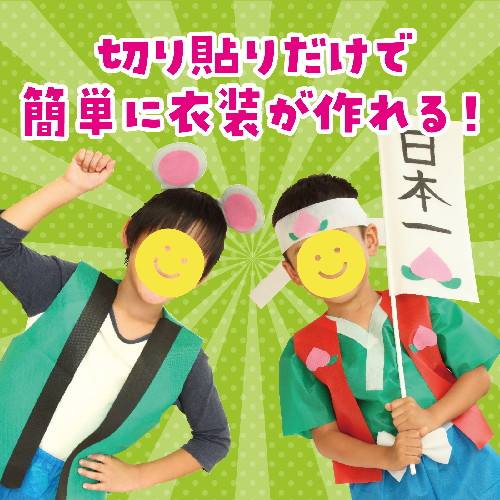 アーテック 衣装ベース C ベスト オレンジ