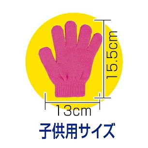 アーテック カラーのびのび手袋 蛍光ピンク