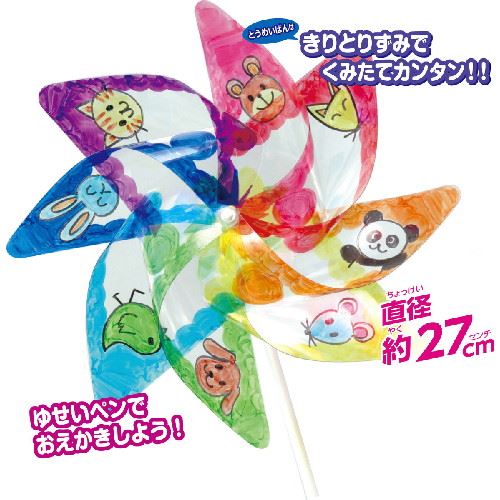 油性ペンでおえかきしよう！ とてもよくまわる！　のり・はさみ不要！羽根は穴あけ加工済！■完成サイズ：約270mm