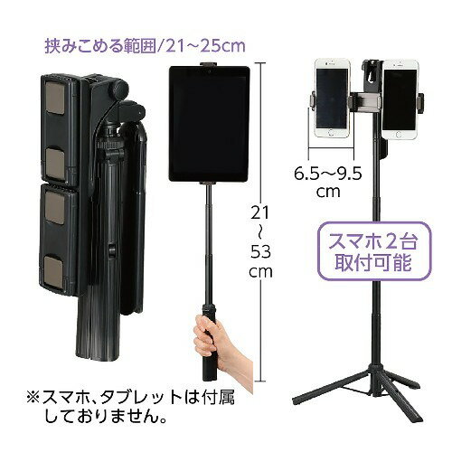 アーテック 手持ち三脚スタンド