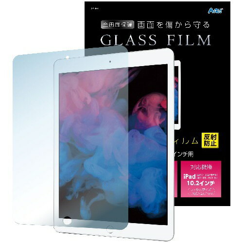 アーテック 液晶保護ガラスフィルムiPad10.2インチ用 反射防止 アーテック 液晶保護ガラスフィルムiPad10.2インチ用 反射防止
