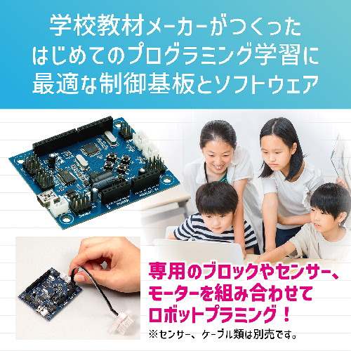 アーテック Studuino(スタディーノ)