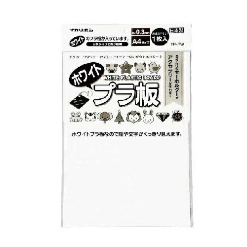 白地なので文字や絵がくっきりあざやかに見えます。■210×297mm
