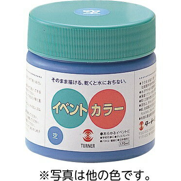アーテック ターナーイベントカラー 170ml 金 アーテック ターナーイベントカラー 170ml 金