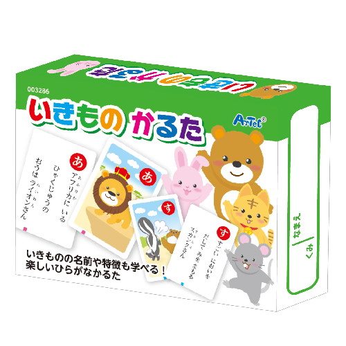 いきものの名前や特徴も学べる！楽しいひらがなかるた！取り札46枚、読み札46枚、予備4枚■カード：56×86mm、箱：117×88×22mm
