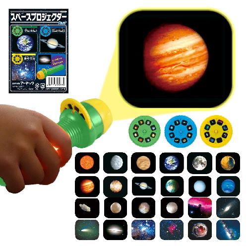 フィルム3つ付 宇宙のことを楽しく学習できる小冊子付！■本体：40×150mm、フィルム：32.6×4.5mm