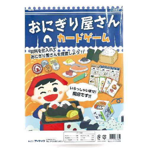 アーテック おにぎり屋さんカードゲーム アーテック おにぎり屋さんカードゲーム