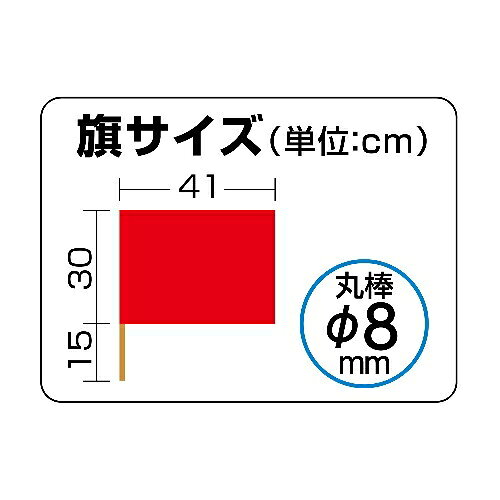 アーテック サテン小旗 メタリックオレンジ