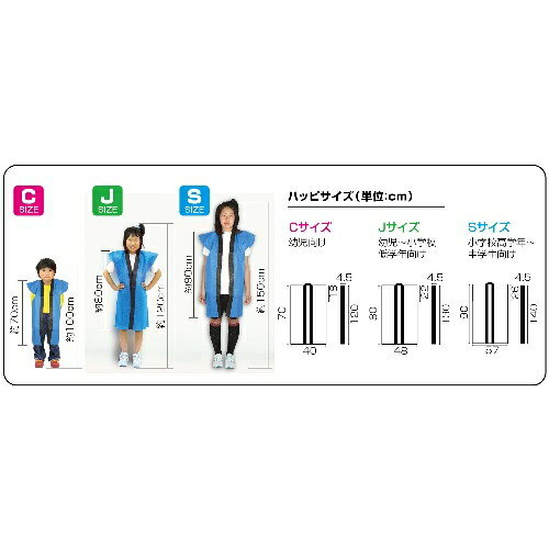 アーテック ロングハッピ不織布 水色 S(ハチマキ付)