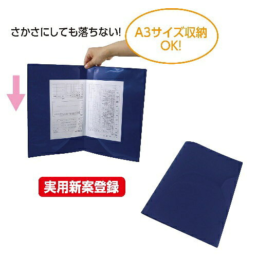 アーテック 通知表ファイル A4 透明