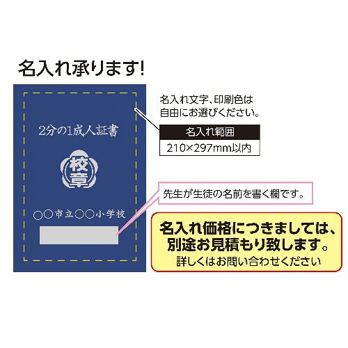 アーテック 通知表ファイル A4 透明