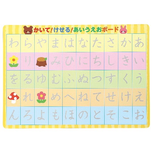 アーテック かいてけせる あいうえお練習ボード