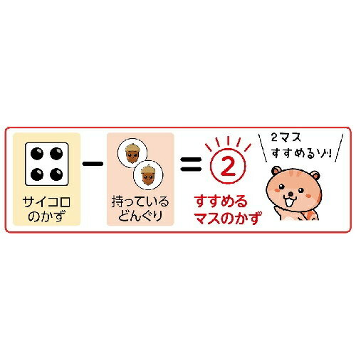 アーテック りすとくまのドキドキ森のすごろく