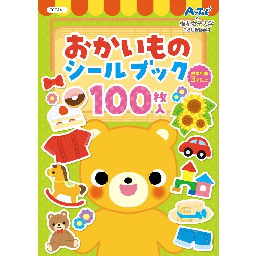 伸縮する竿！ リールで巻きとれる！■A5、16ページ