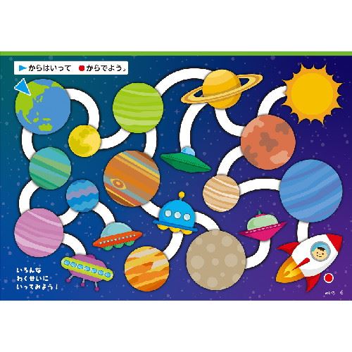 アーテック かいてけしてマーカープレイブック うちゅう