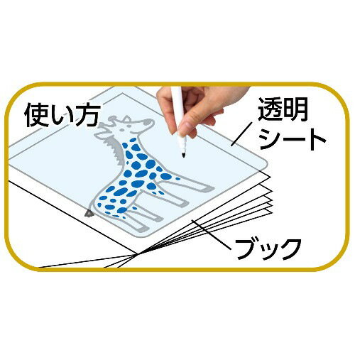 アーテック くりかえし遊べる！知育ゲームブック