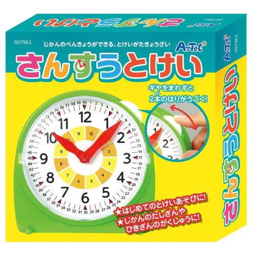 アーテック さんすうとけい