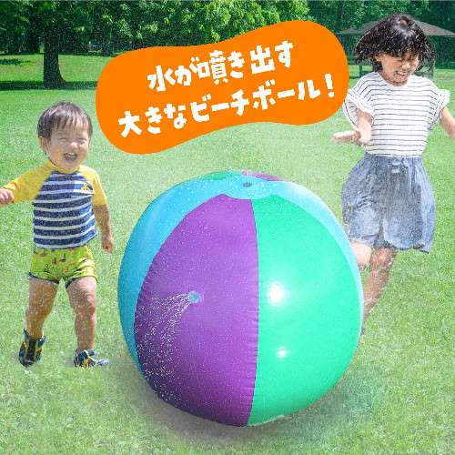 アーテック スプラッシュスプレーボール