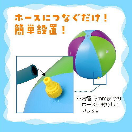 アーテック スプラッシュスプレーボール