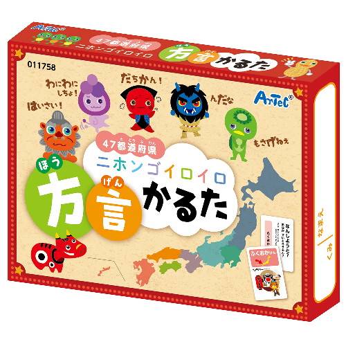 アーテック 方言かるた